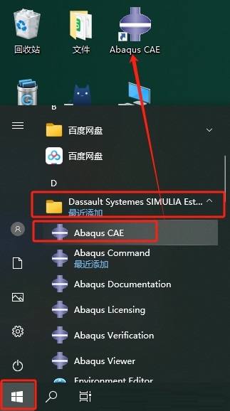 Abaqus2025