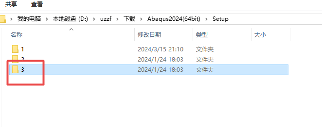 Abaqus 2024
