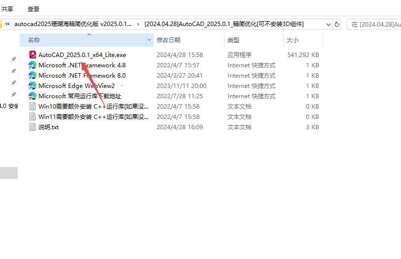 Autodesk AutoCAD2025
