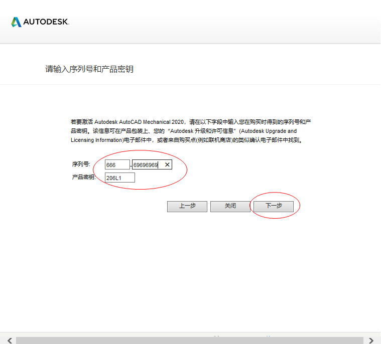 AutoCAD Mechanical 2020