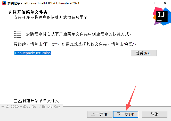 IntelliJ IDEA Ultimate 2026