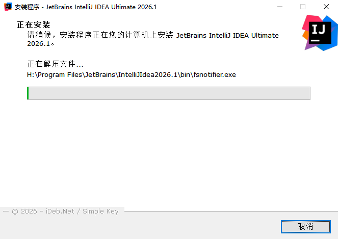 IntelliJ IDEA Ultimate 2026