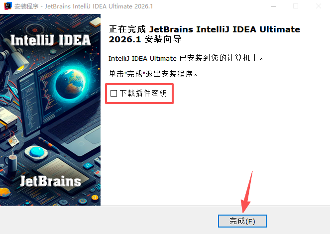 IntelliJ IDEA Ultimate 2026