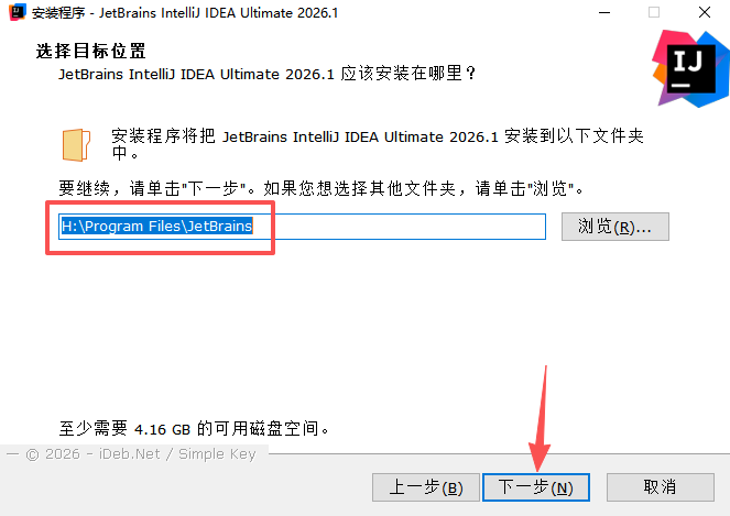 IntelliJ IDEA Ultimate 2026