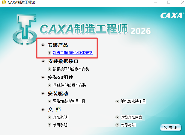 caxa cam���칤��ʦ2026�ٷ���