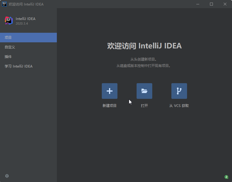 IntelliJ IDEA 2020 �콢����Ѱ�