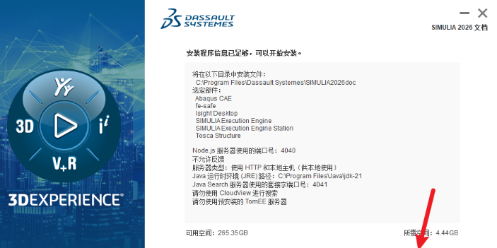 Abaqus 2026������Ѱ�