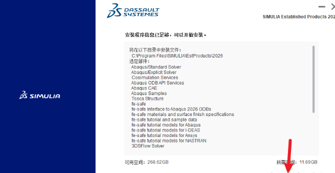 Abaqus 2026������Ѱ�
