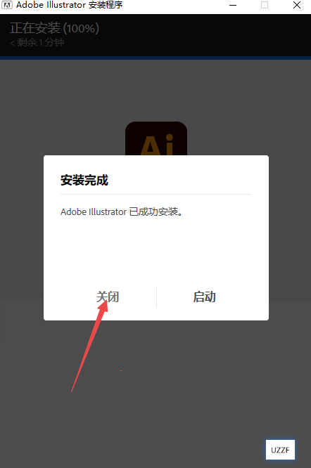 Adobe Illustrator 2026