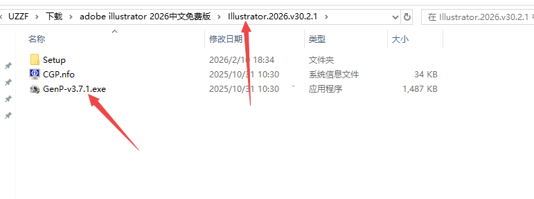 Adobe Illustrator 2026