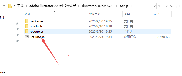Adobe Illustrator 2026