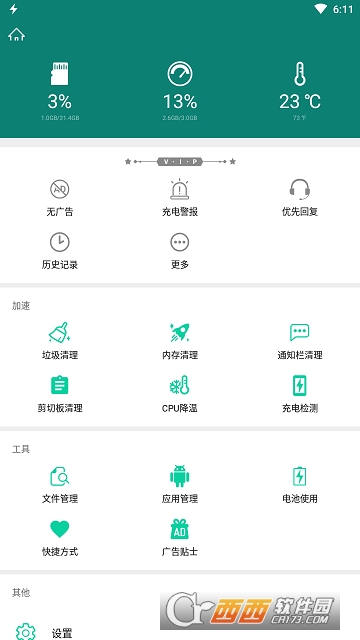 Fast Charging Pro(���ٳ��רҵ��)