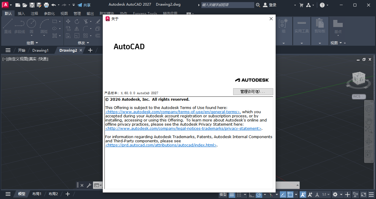 Autodesk AutoCAD 2027���İ����н�ͼ