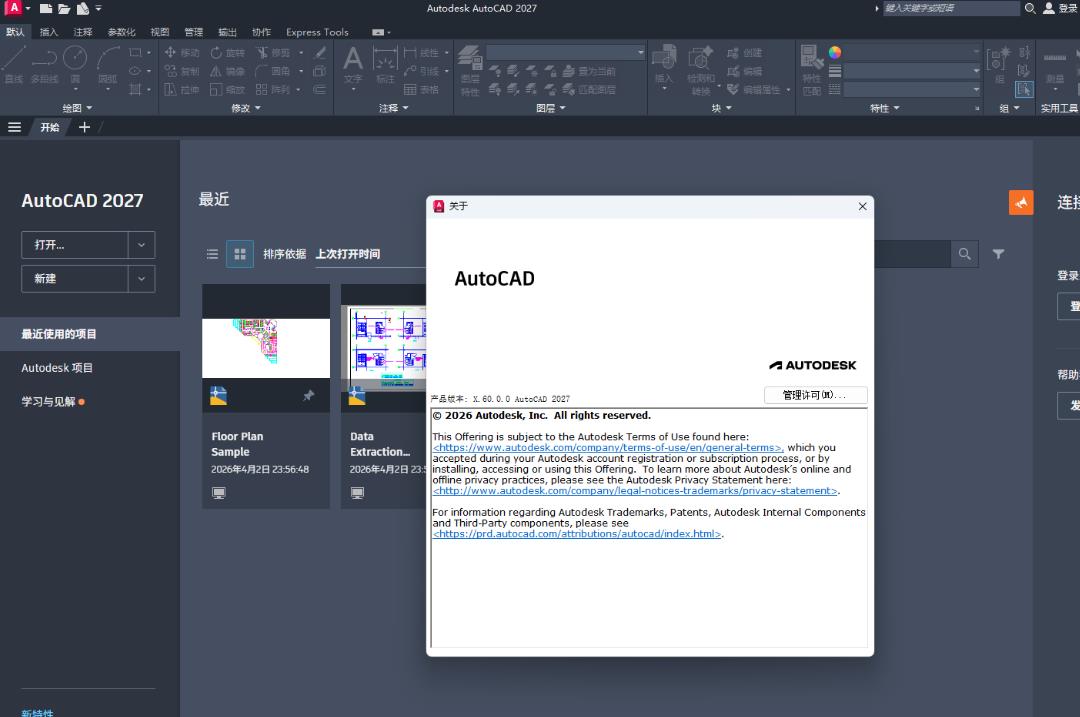 Autodesk AutoCAD 2027���İ����н�ͼ