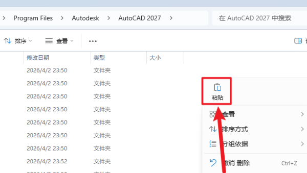 Autodesk AutoCAD 2027���İ�