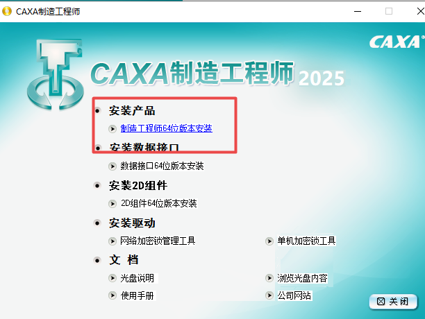 CAXA CAM���칤��ʦ2025��ʽ��
