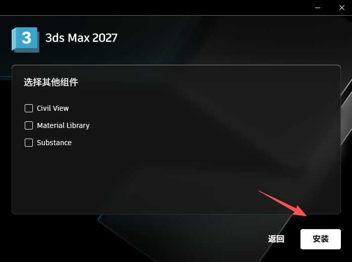 Autodesk 3ds Max 2027���ļ����