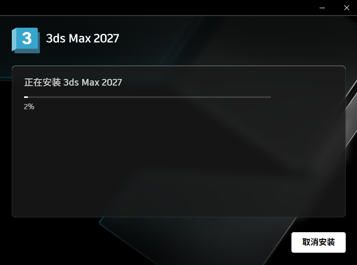 Autodesk 3ds Max 2027���ļ����