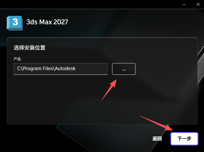 Autodesk 3ds Max 2027���ļ����