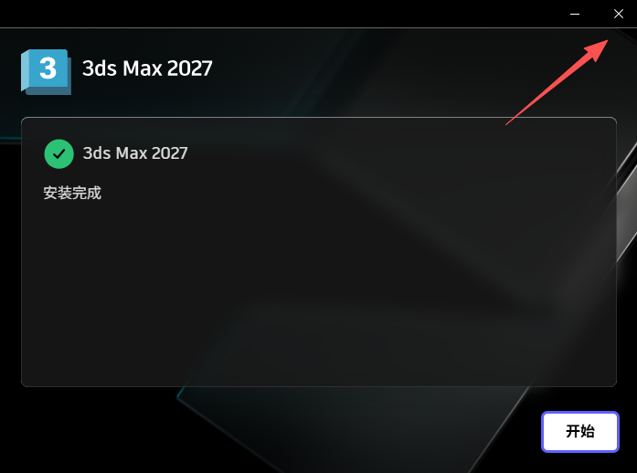 Autodesk 3ds Max 2027���ļ����