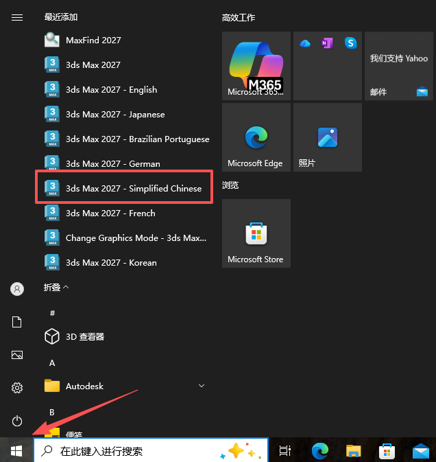 Autodesk 3ds Max 2027���ļ����