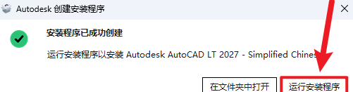 Autodesk AutoCAD LT 2027���ļ����