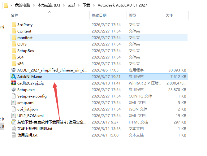 Autodesk AutoCAD LT 2027���ļ����