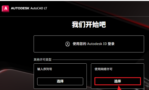 Autodesk AutoCAD LT 2027���ļ����
