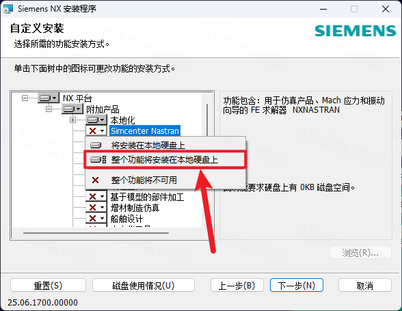 Siemens UG NX2506���°汾