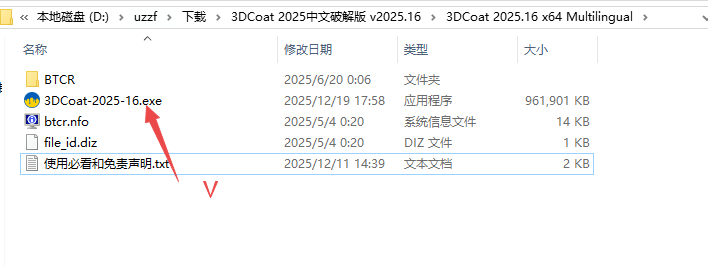 3dcoat 2025���ļ����