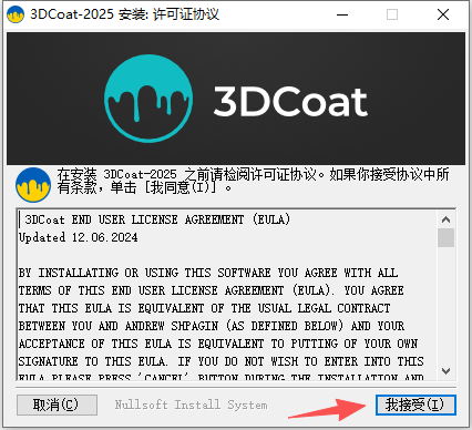 3dcoat 2025���ļ����