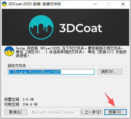 3dcoat 2025���ļ����