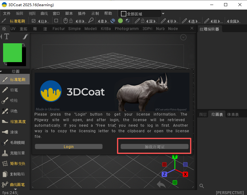 3dcoat 2025���ļ����