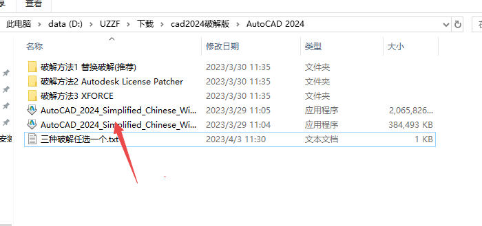 Autodesk AutoCAD2024���İ�(�������)