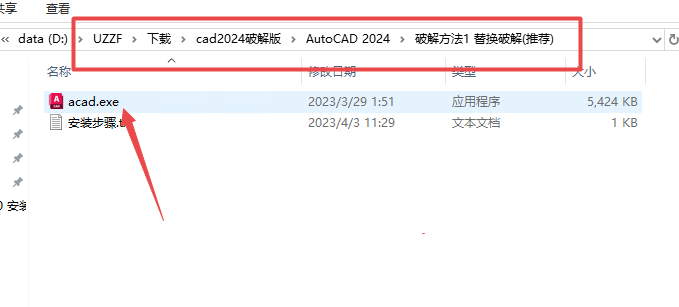 Autodesk AutoCAD2024���İ�(�������)