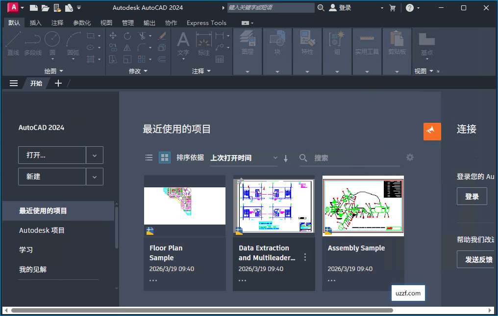 Autodesk AutoCAD2024���İ�(�������)���н�ͼ