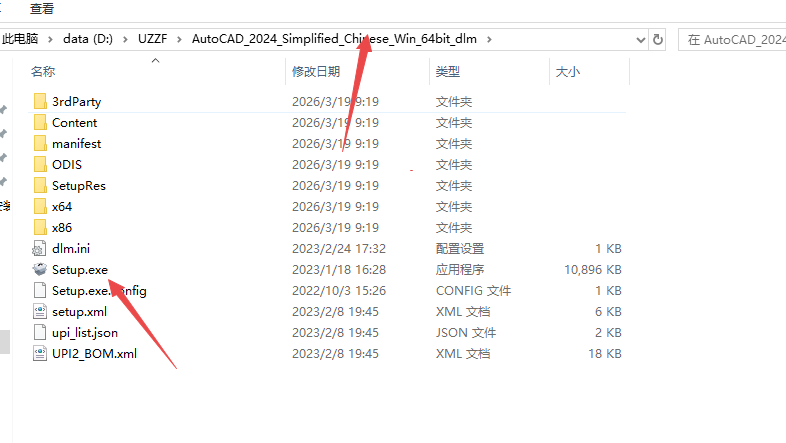 Autodesk AutoCAD2024���İ�(�������)