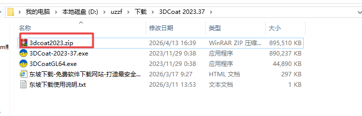 3dcoat 2023�ƽ��