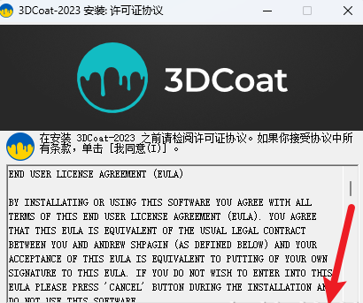 3dcoat 2023�ƽ��