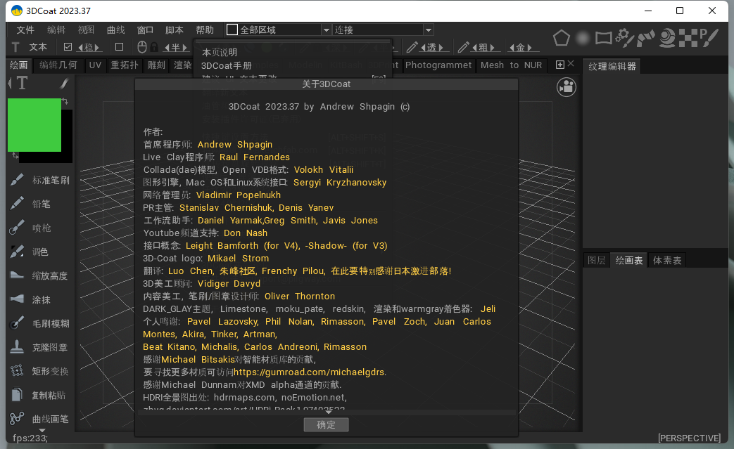 3dcoat 2023�ƽ�����н�ͼ
