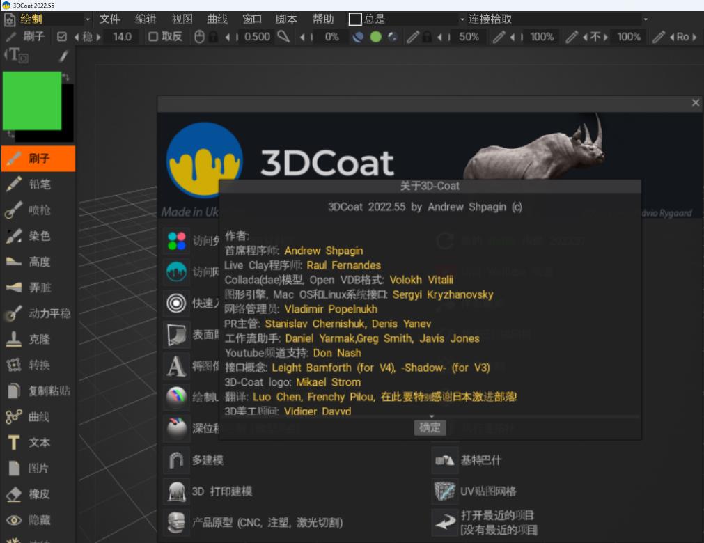 3DCoat 2022�����ƽ�����н�ͼ