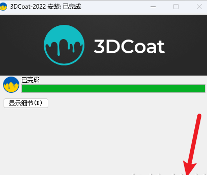 3DCoat 2022�����ƽ��