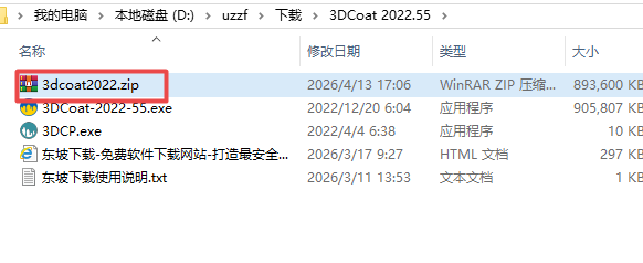 3DCoat 2022�����ƽ��