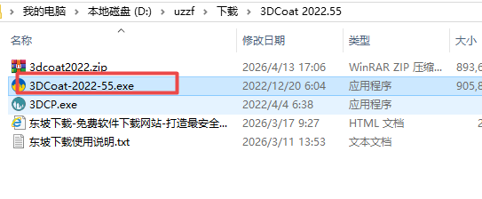 3DCoat 2022�����ƽ��