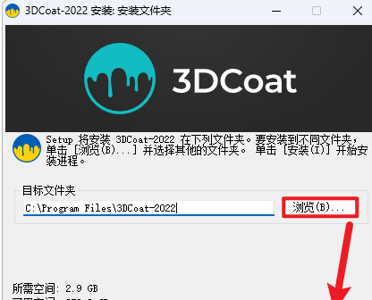3DCoat 2022�����ƽ��