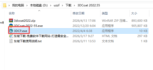 3DCoat 2022�����ƽ��