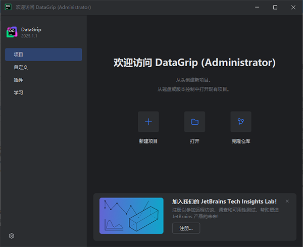 JetBrains DataGrip 2025�����ƽ��