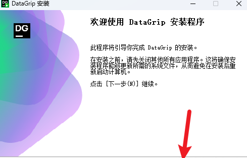 JetBrains DataGrip 2025�����ƽ��