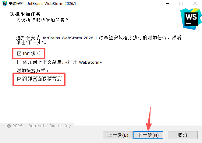JetBrains WebStorm2026�������ü����