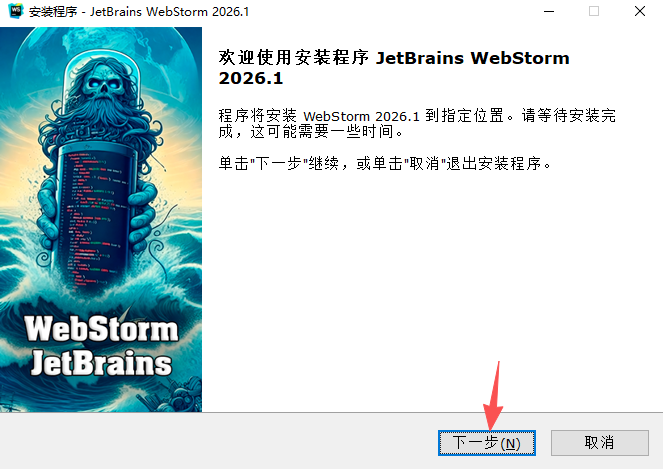 JetBrains WebStorm2026�������ü����